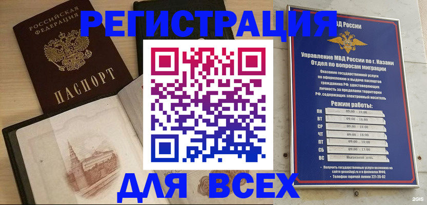 прописка для кредита в Новокузнецке