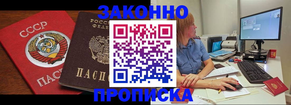 временная регистрация для школы в Новокузнецке